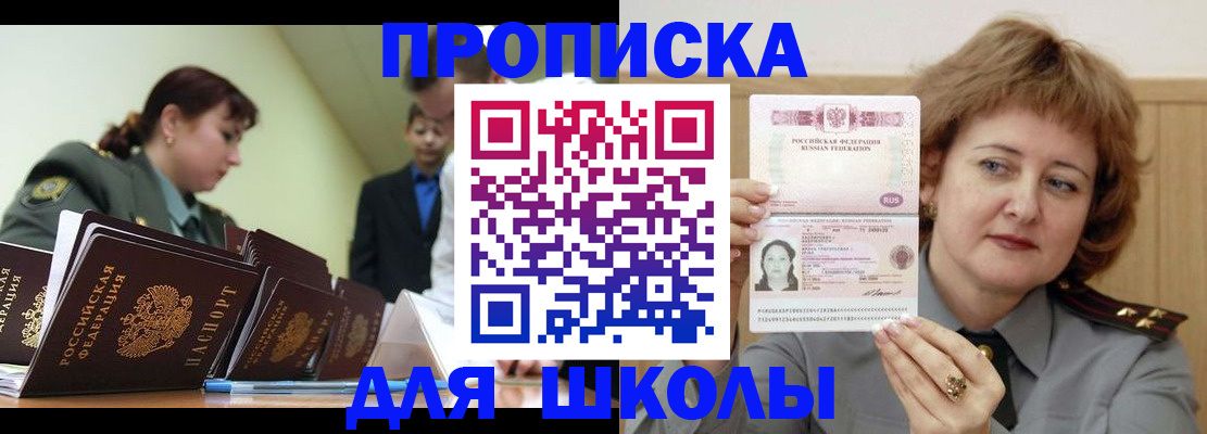 прописка для военкомата в Калининске