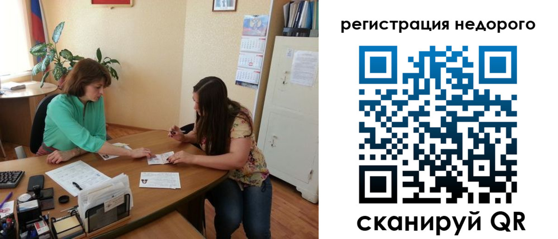прописка штамп в Калининске