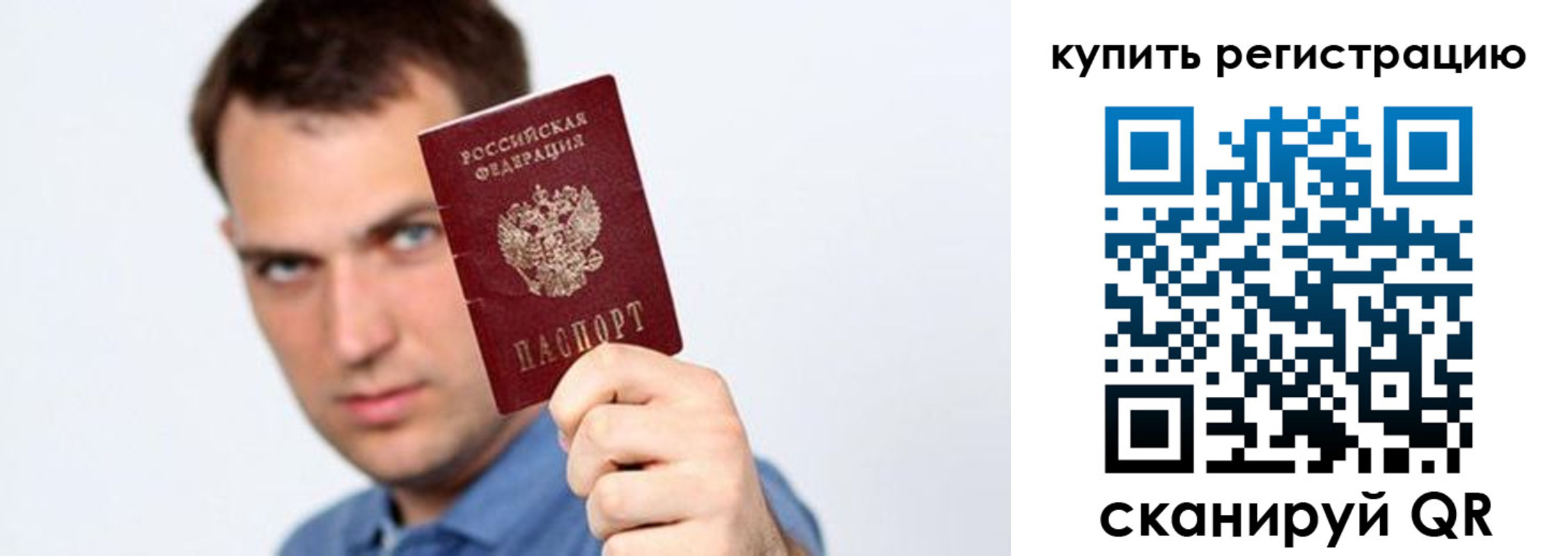 временная регистрация в Калининске