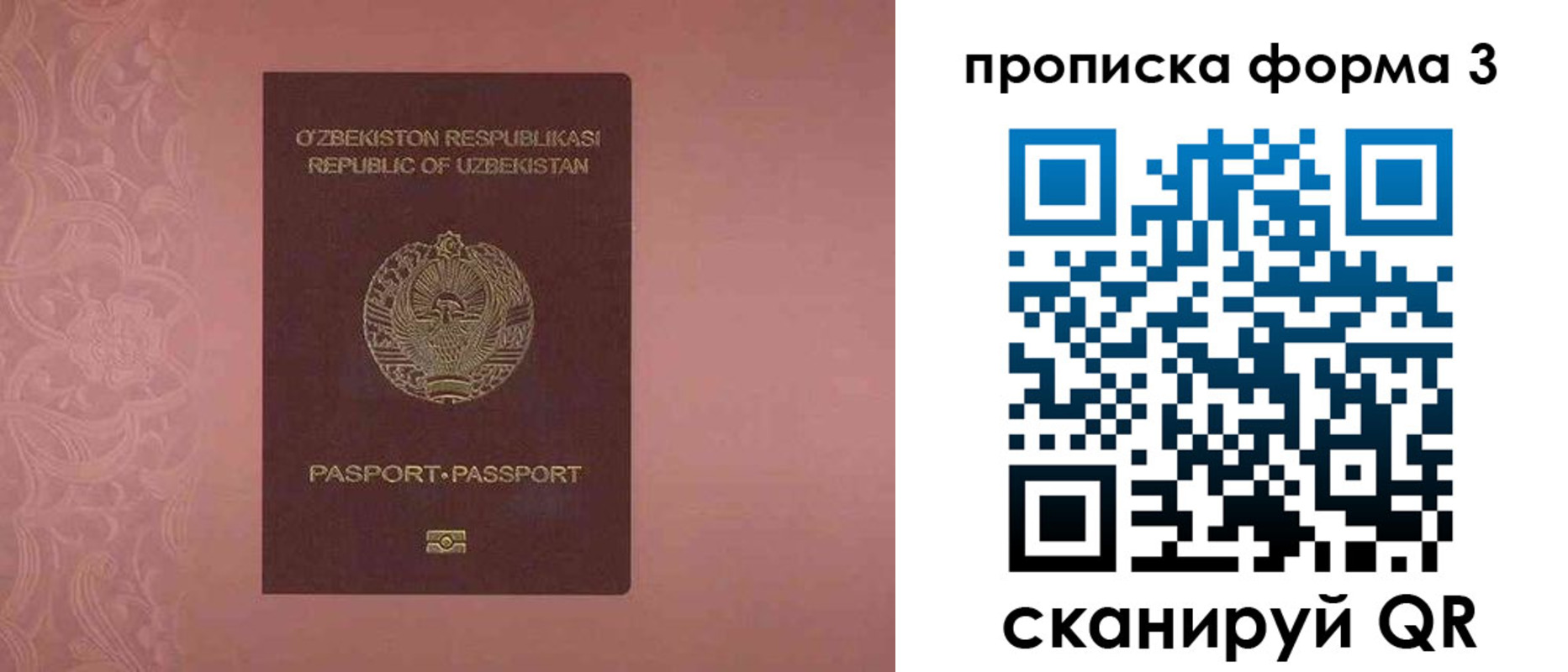 регистрация в Калининске