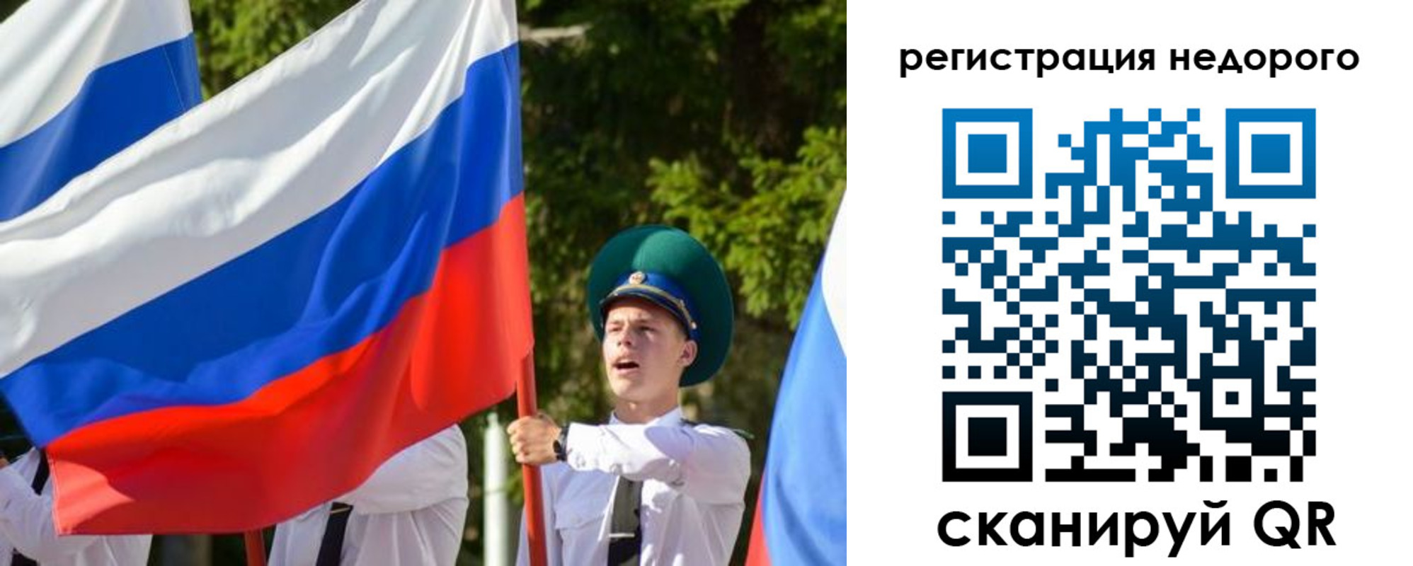 прописка для работы в Калининске