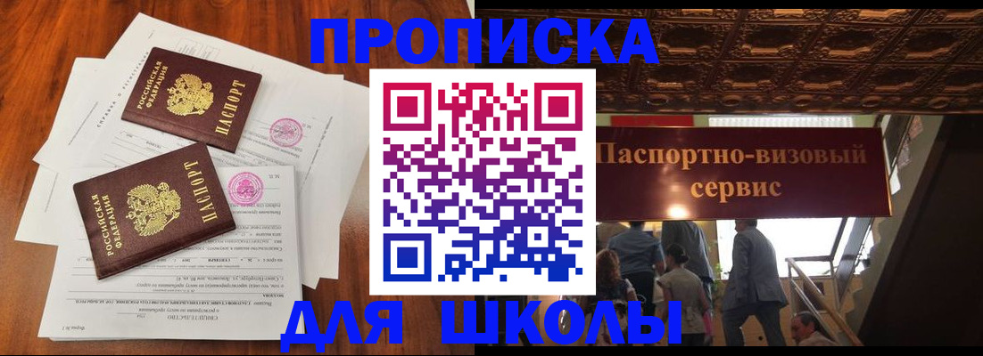 временная регистрация недорого в Калининске
