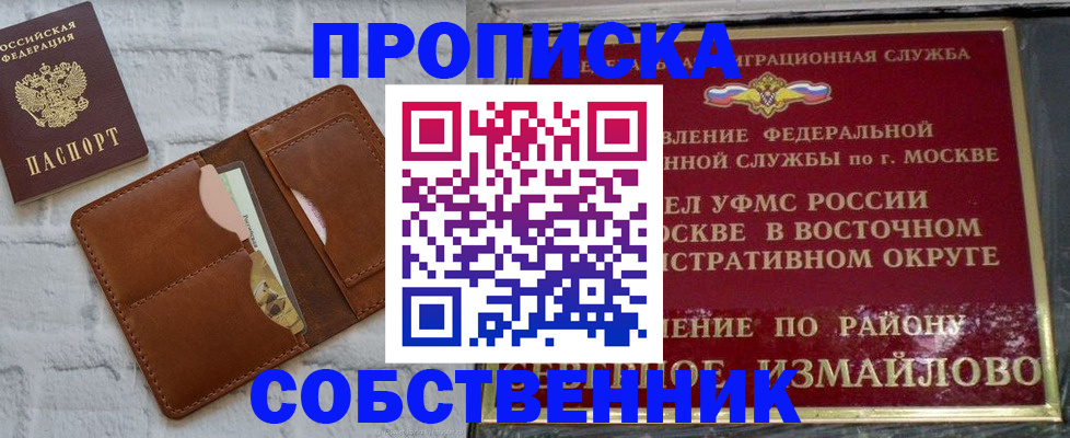 прописка иностранных граждан в Калининске