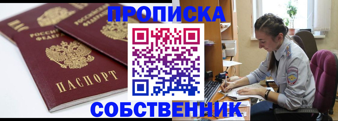 прописка для кредита в Калининске