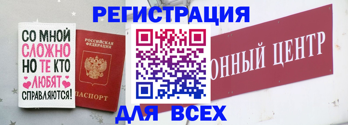 где прописаться в Калининске