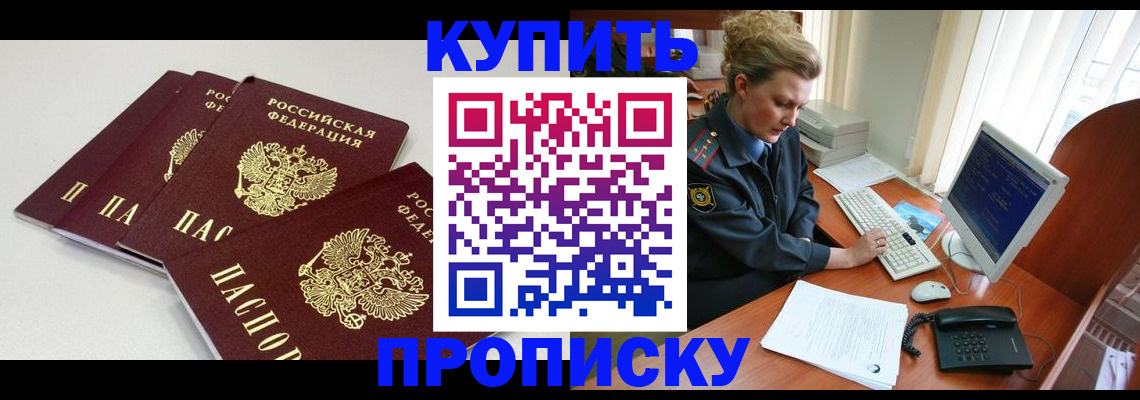 найти адрес прописки в Калининске