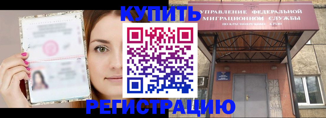 прописка ребенка в Калининске