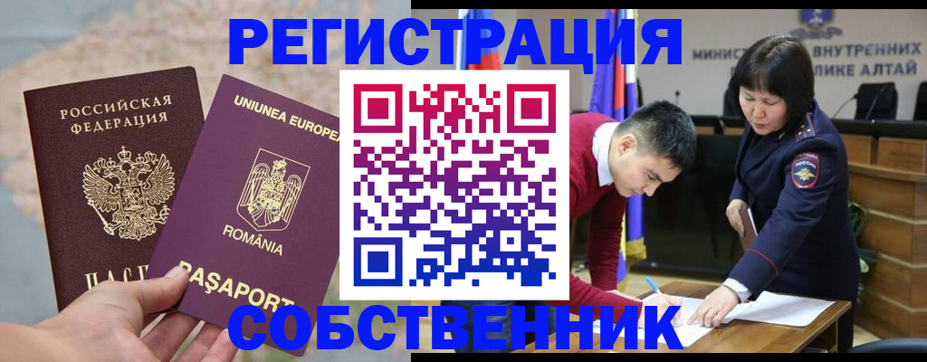 прописка для военкомата в Калининске