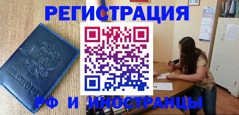 миграционный учет в Калининске
