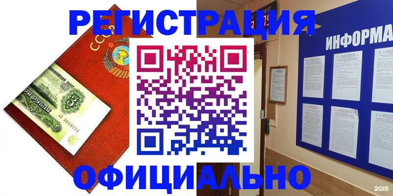 прописка 2025 в Калининске