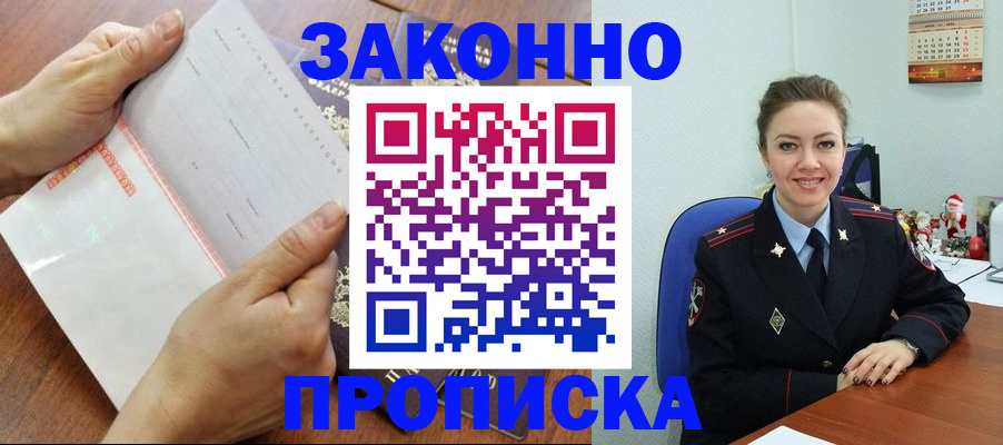 временная регистрация законно в Калининске