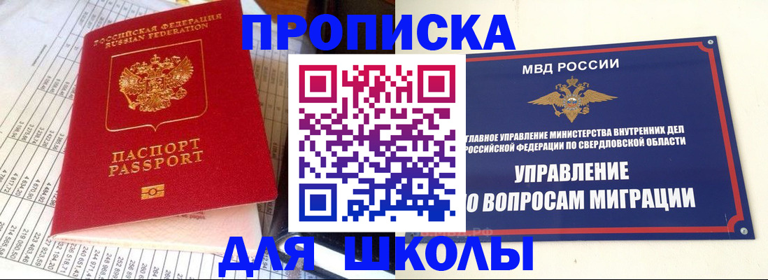 найти адрес прописки в Калининске