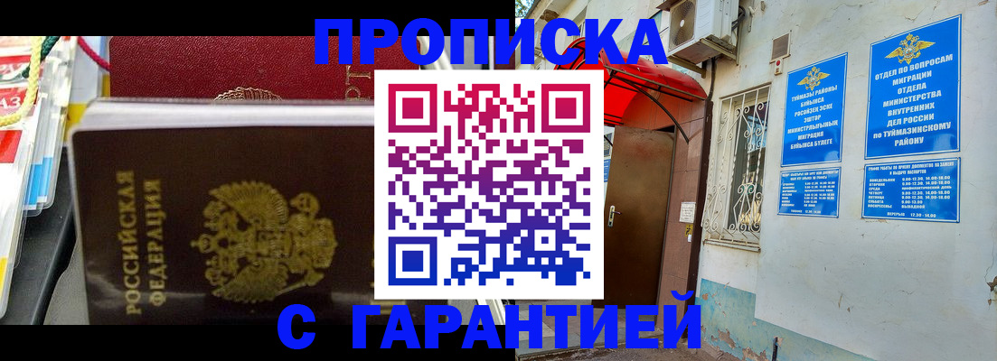 прописка паспорт в Калининске