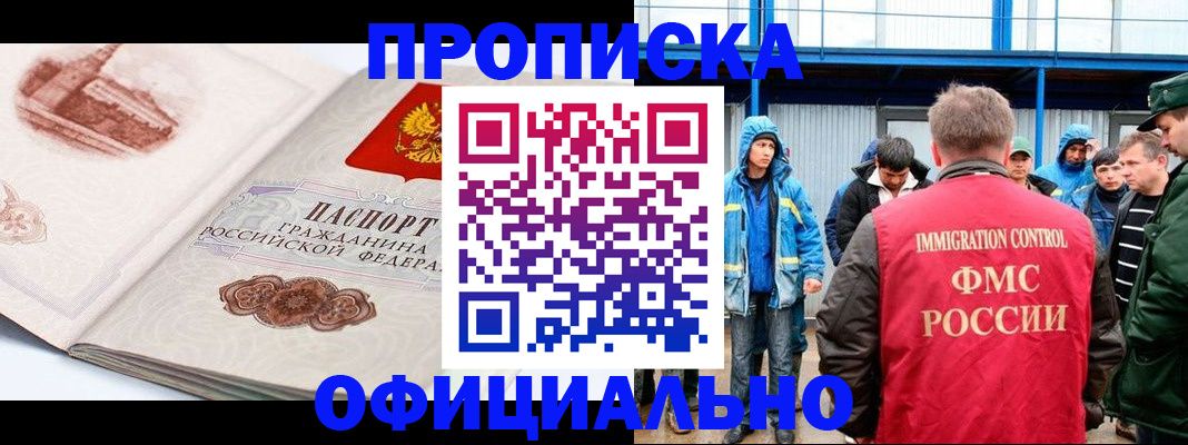 прописка в квартире в Калининске